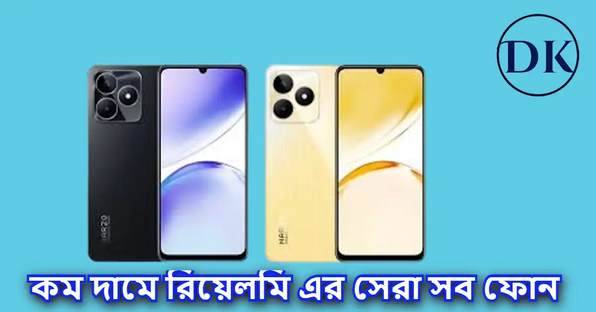 টেকনো ফোনের দাম । Techno Mobile price in Bangladesh