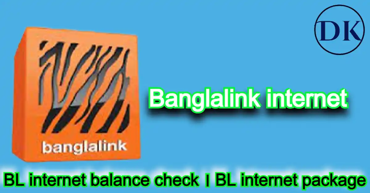 BL internet balance check । bl internet package