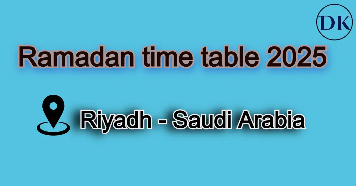 সৌদি আরবের রমজানের সময় সূচি ২০২৫ (রিয়াদের সময় অনুযায়ী)